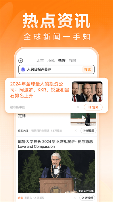 百度大字版app v2.46.0.11 安卓版 2