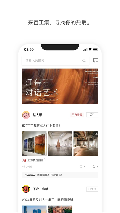 579百工集最新版 v5.1.6 安卓版 1
