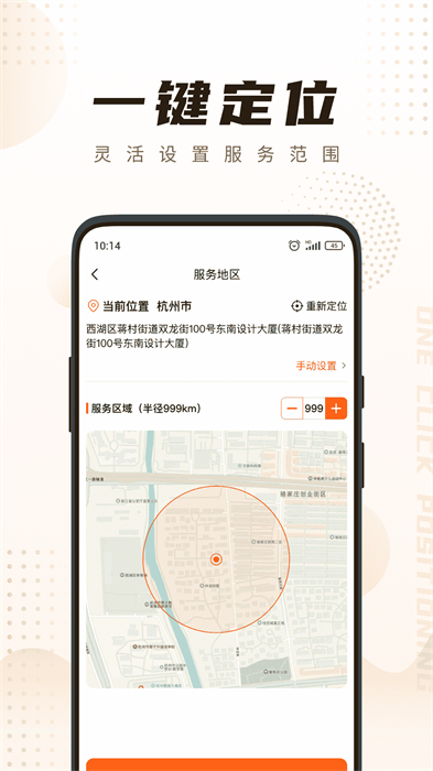 你點(diǎn)到家技師版app v3.8.0 安卓版 1