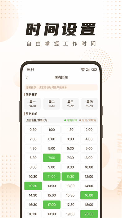 你點(diǎn)到家技師版app v3.8.0 安卓版 2