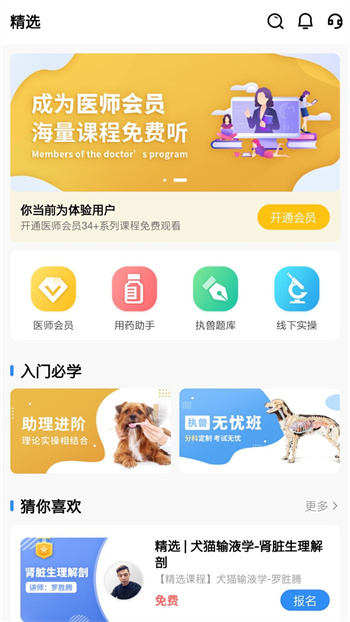 寵壹堂官方版 v1.0.3.2 安卓版 2