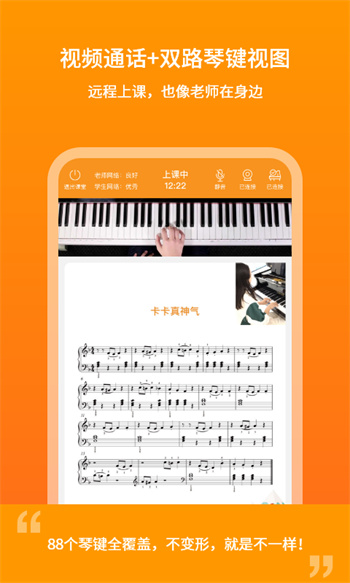 云上鋼琴老師端手機(jī)版 v4.5.2 安卓版 1
