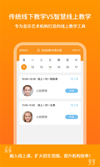 云上鋼琴老師端手機(jī)版 v4.5.2 安卓版 0
