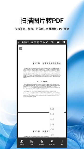 圖片掃一掃app v1.98 安卓版 1