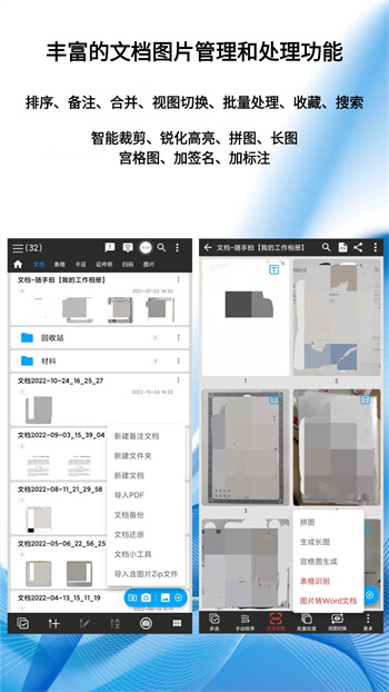 圖片掃一掃app v1.98 安卓版 3