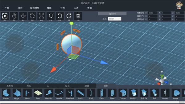 CAD繪圖設計師 v0.9 安卓版 2