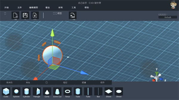 CAD繪圖設計師 v0.9 安卓版 1