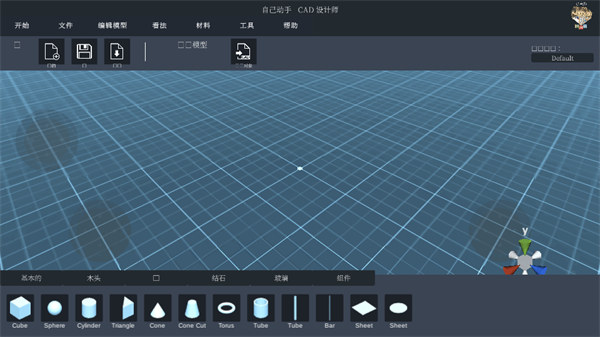 CAD繪圖設計師 v0.9 安卓版 0