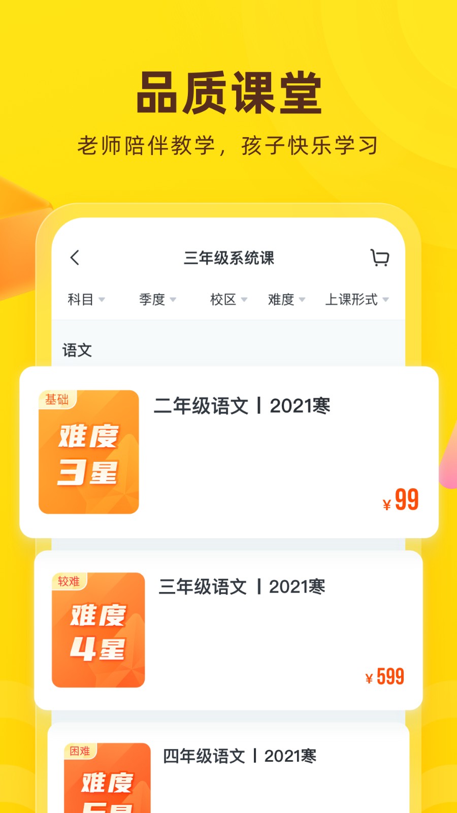 心田花開(kāi)網(wǎng)校(花啦啦在線(xiàn)) v8.22.0 安卓版 4