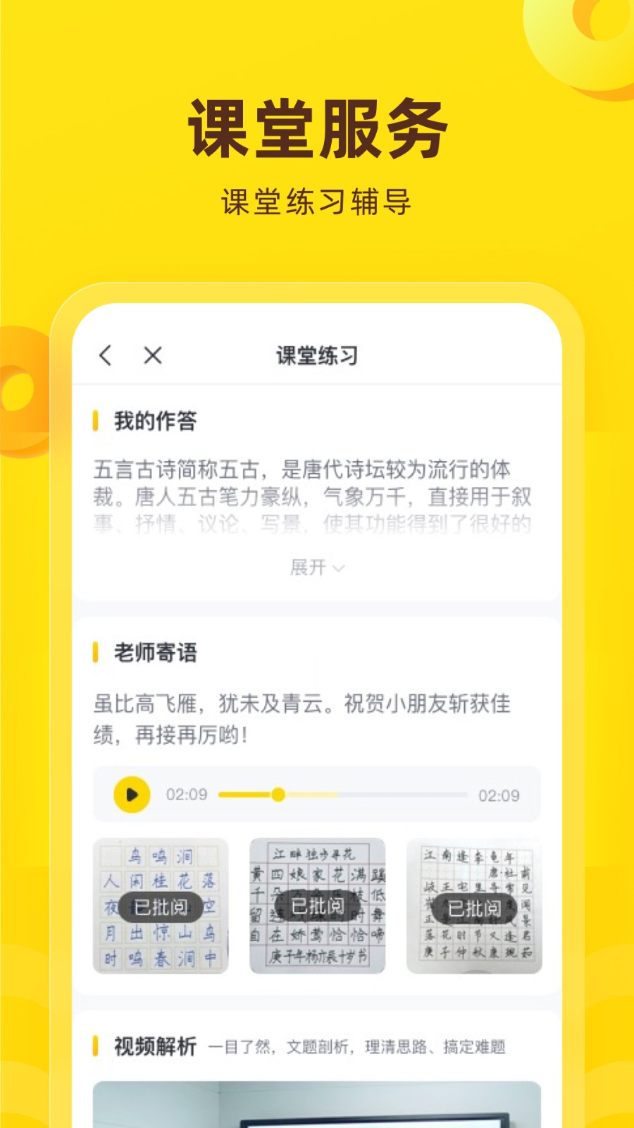 心田花開(kāi)網(wǎng)校(花啦啦在線(xiàn)) v8.22.0 安卓版 2