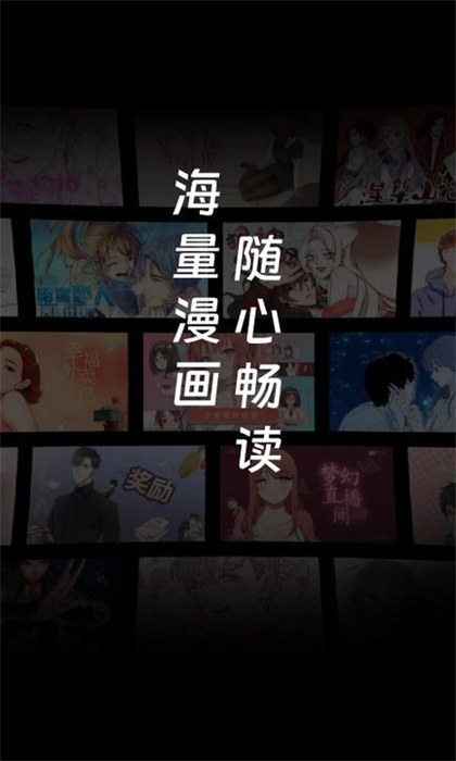 颯漫漫畫 v6.7.0 最新版 1