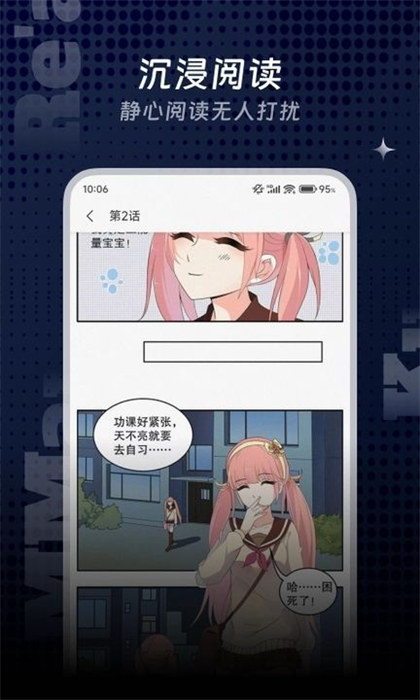 颯漫漫畫 v6.7.0 最新版 0