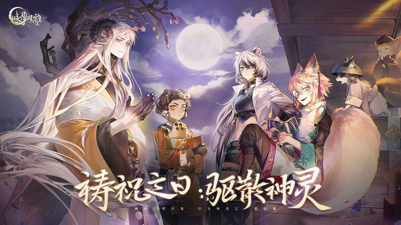 詠月風雅 v1.2.31 安卓版 0