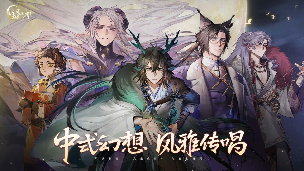 詠月風雅 v1.2.31 安卓版 2