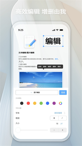 金閃pdf編輯器手機版 v2.2.1 安卓版 0
