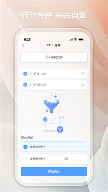 金閃pdf編輯器手機版 v2.2.1 安卓版 3