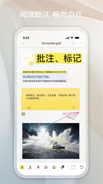 金閃pdf編輯器手機版 v2.2.1 安卓版 1
