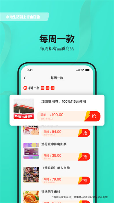 行山百業(yè)小程序 v9.0.20 安卓版 1