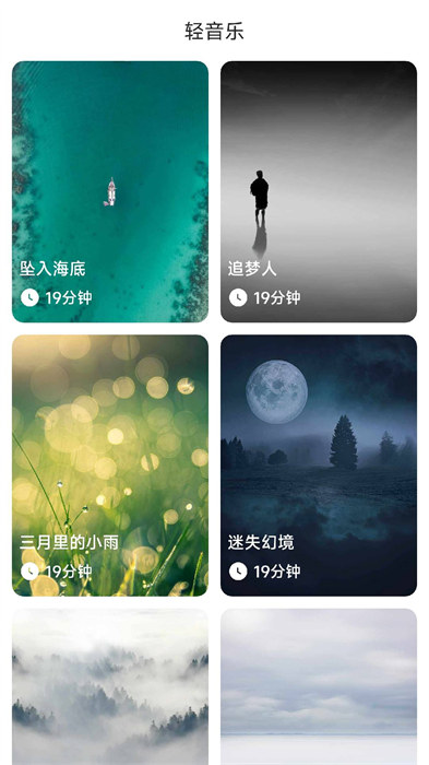 旭日計(jì)步軟件 v2.4.9.0 最新版 0