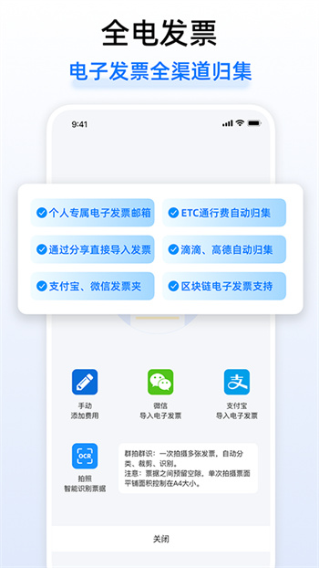 悅報(bào)銷 v2.7.4 安卓版 3
