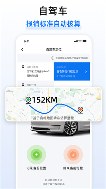 悅報(bào)銷 v2.7.4 安卓版 2