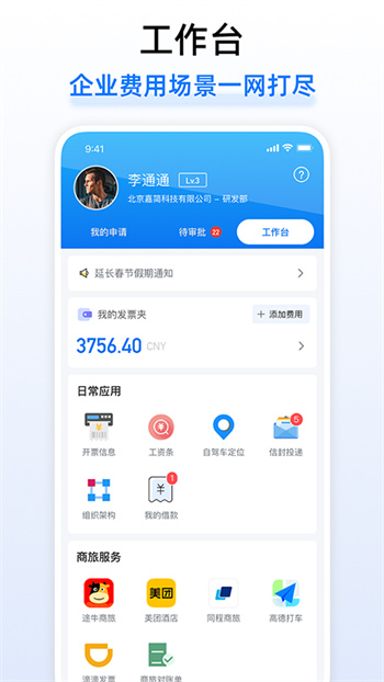 悅報(bào)銷 v2.7.4 安卓版 0