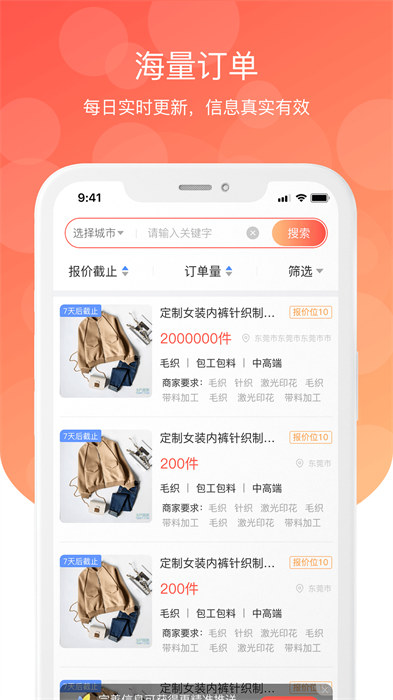 金奇點(diǎn)服裝OEM平臺(tái) v4.0.6 最新版 0