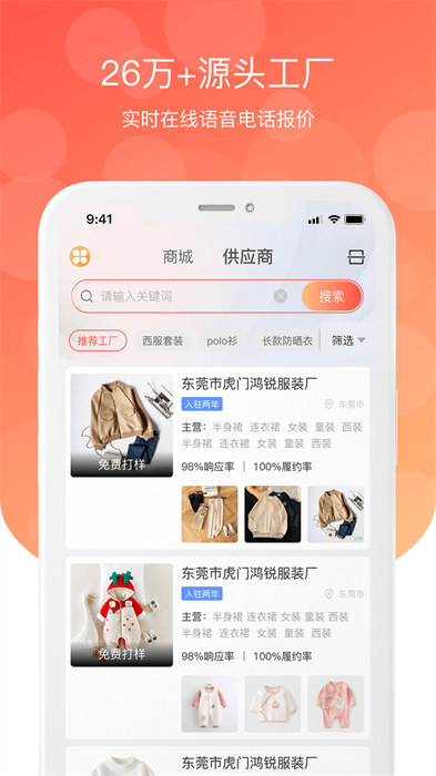 金奇點(diǎn)服裝OEM平臺(tái) v4.0.6 最新版 2