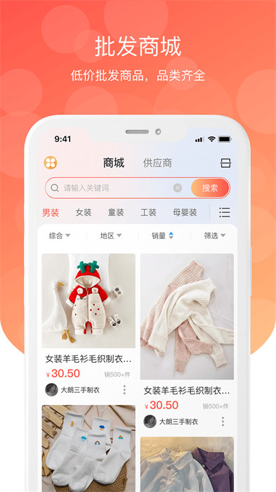 金奇點(diǎn)服裝OEM平臺(tái) v4.0.6 最新版 1