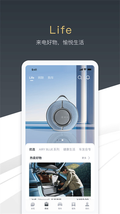 騰勢汽車最新版 v3.5.0 安卓版 1