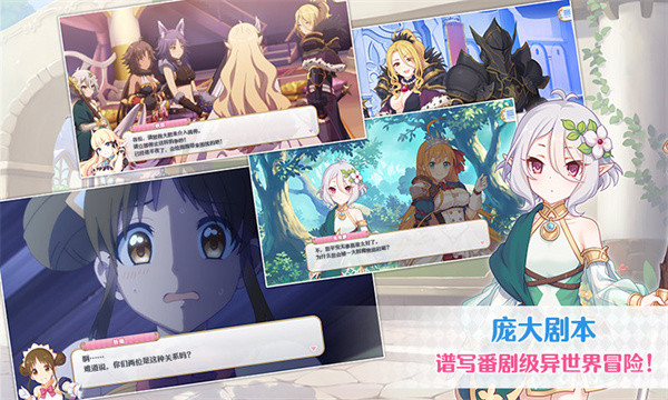 公主連結(jié)手游小米版 v7.7.2 官方安卓版 1
