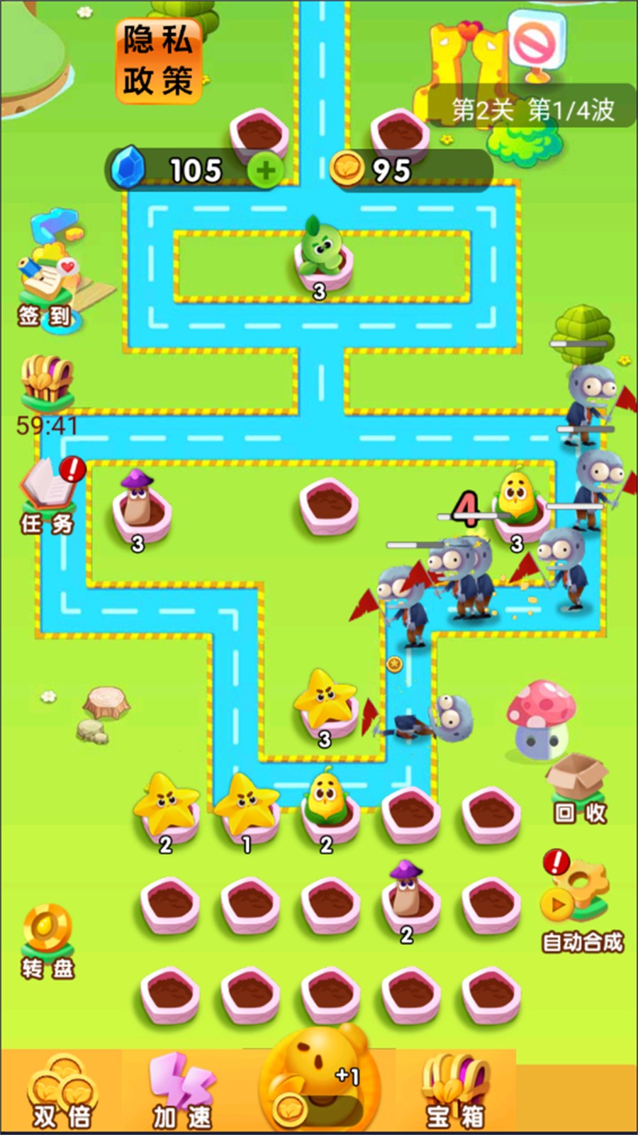 變異植物戰(zhàn)僵尸 v1.0 安卓版 1