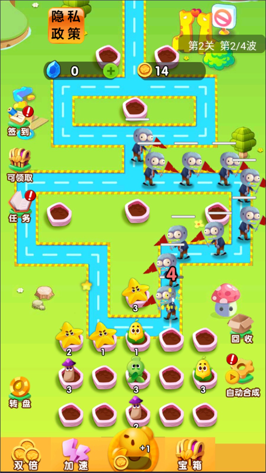 變異植物戰(zhàn)僵尸 v1.0 安卓版 2