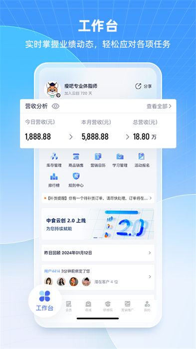 中食云創(chuàng)最新版 v6.0.40 安卓版 1