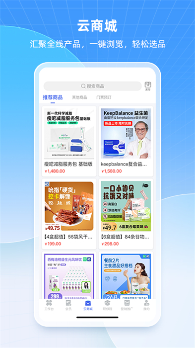 中食云創(chuàng)最新版 v6.0.40 安卓版 3