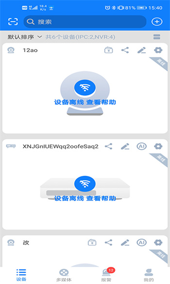 云智ai監(jiān)控app(meeye) v1.0.90 安卓版 0