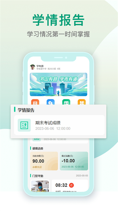 樂(lè)學(xué)有道安卓版 v2.9.21 最新版 1