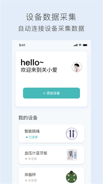 關(guān)小愛app v1.5.3安卓版 0