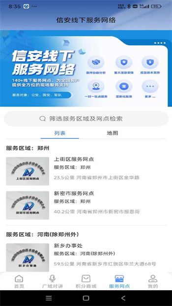 云警助手客戶端