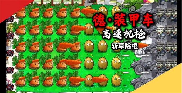 植物大戰(zhàn)僵尸二戰(zhàn)版電腦版 v0.1 最新版 3
