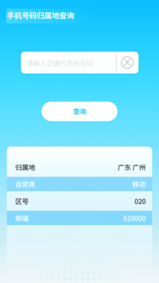 無(wú)憂流量王 v1.0.0 最新版 1