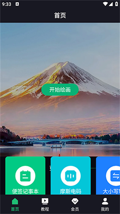 白板屏幕畫筆 v5.1.8 手機版 0