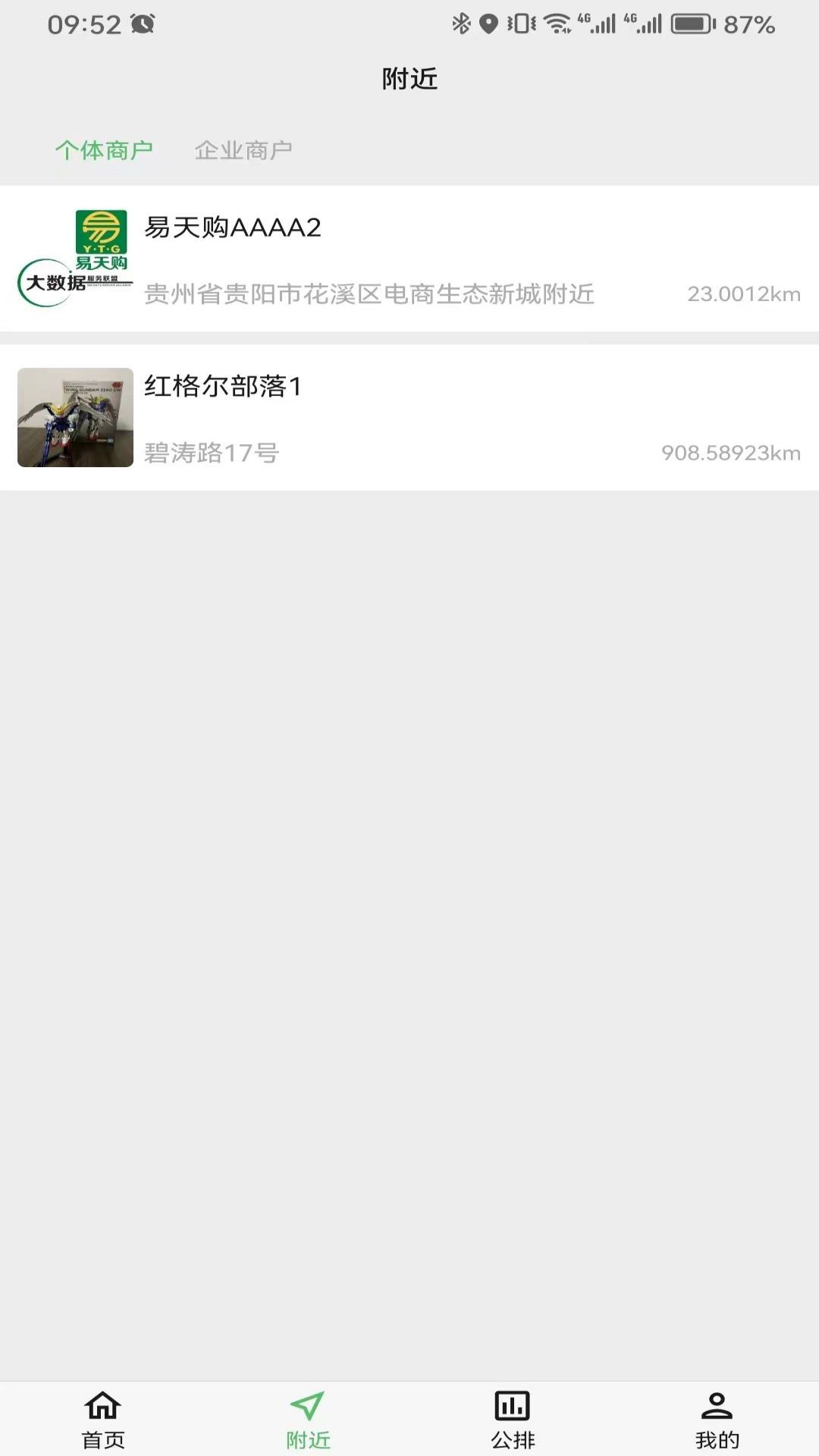 易天購(gòu)