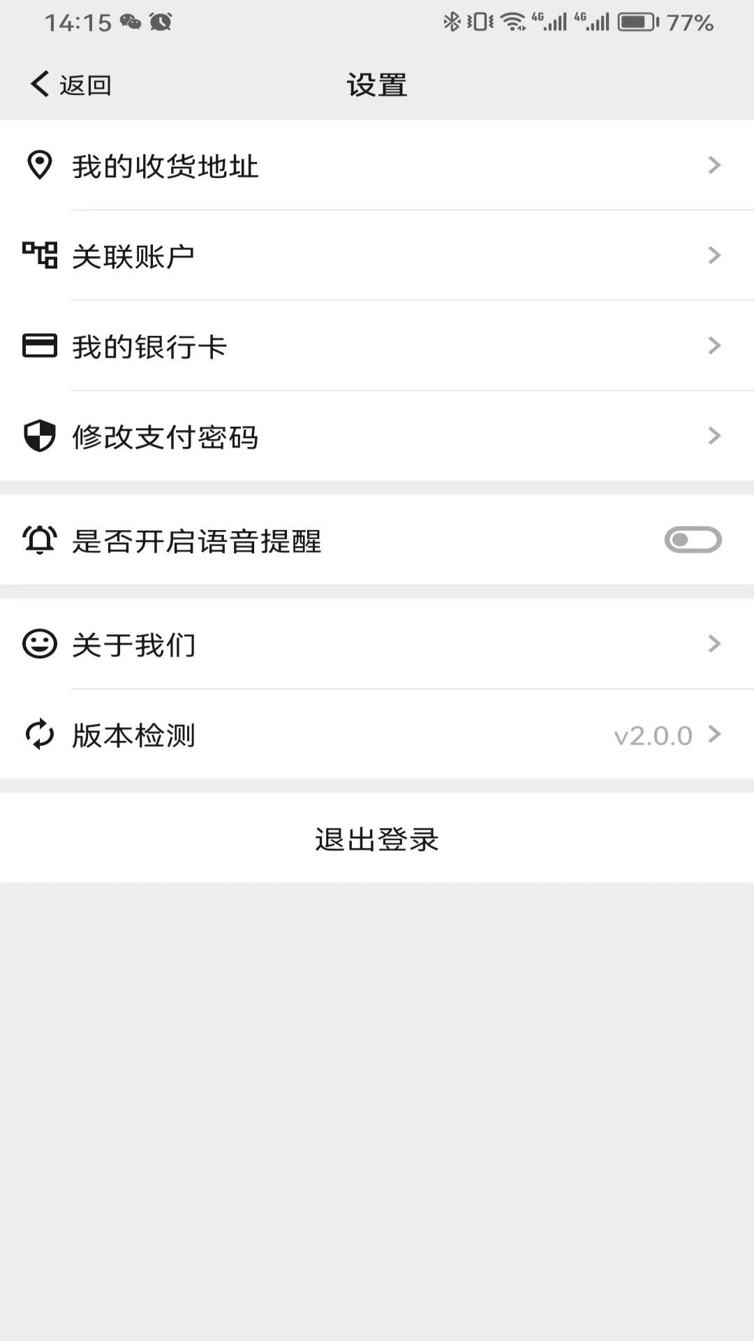 易天購(gòu)官方版 v2.0.11 安卓版 2