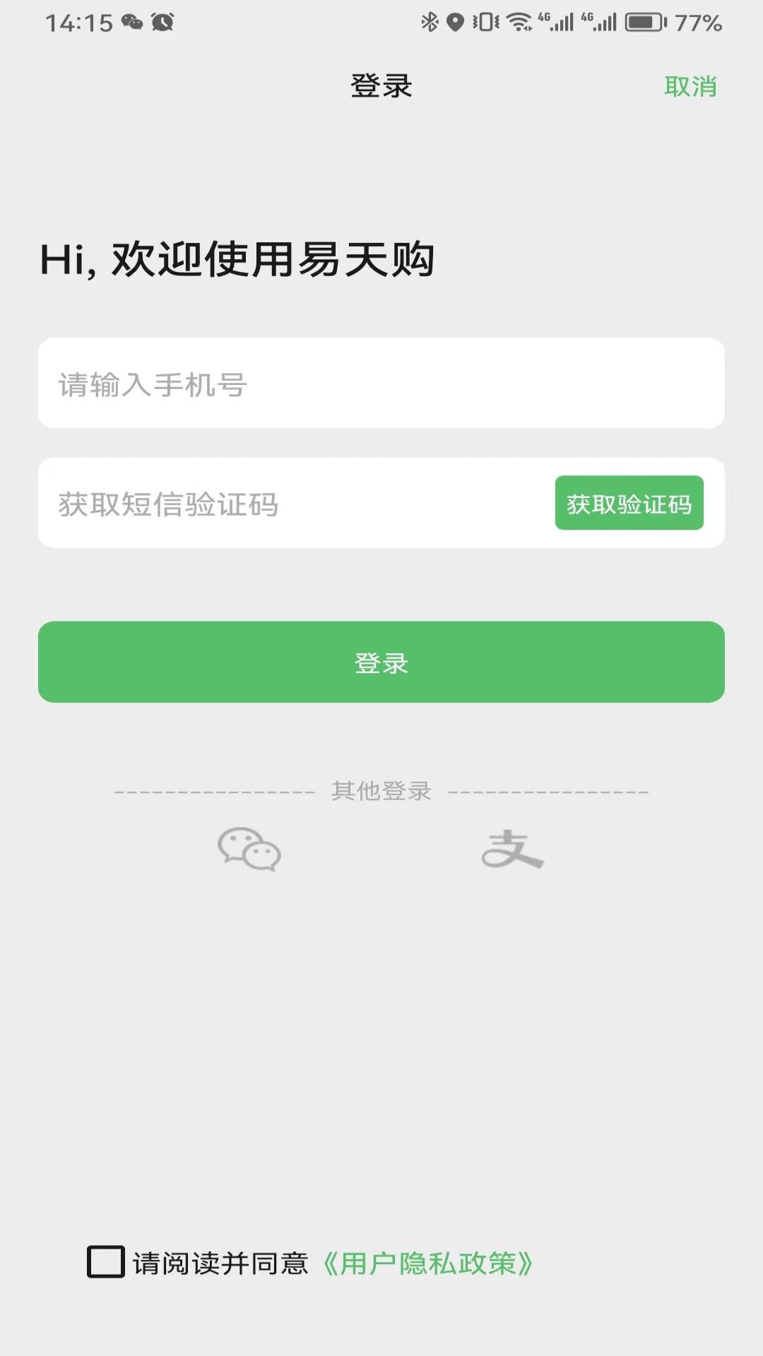 易天購(gòu)官方版 v2.0.11 安卓版 0