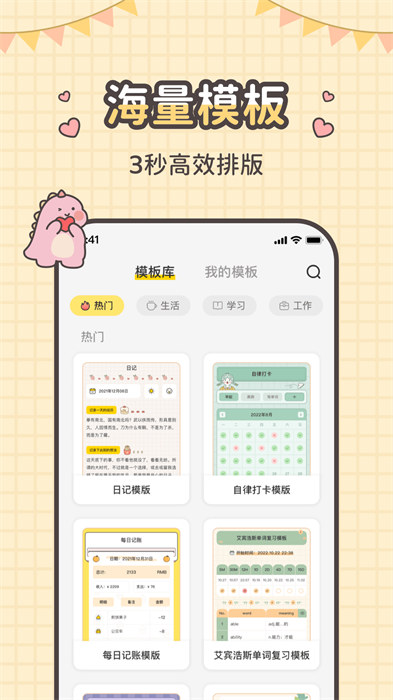 指尖筆記 v3.4.2 安卓版 3