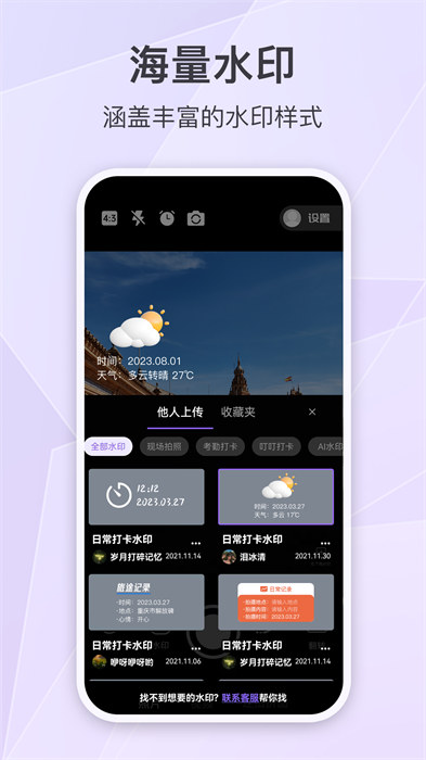 定制水印時間相機(jī)安卓版 v1.4.1 手機(jī)版 1