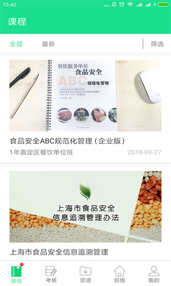 學(xué)習部落R嘉定市場監(jiān)管 v2.1.3 安卓版 0