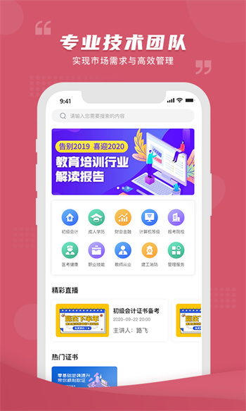 熊學(xué)課堂最新版 v3.2.9 安卓版 2