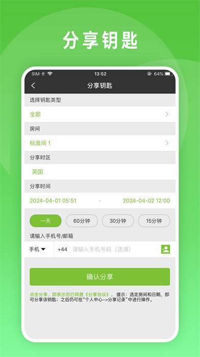 鎖掌柜手機版qrmaster v3.8.18 安卓版 1